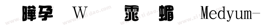腾祥面包体简 Medium字体转换